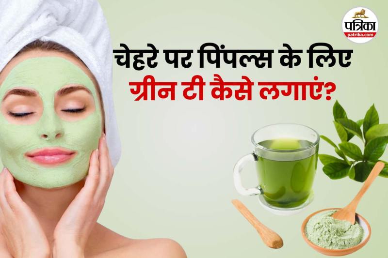 Green tea DIY skincare फोटो डिजाइन- पत्रिका.com