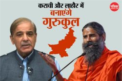 बाबा रामदेव का ‘फ्यूचर प्लान’ सुन घबरा जाएगा पाकिस्तान! दावा- युद्ध में इतने दिन
में हार जाएगा दुश्मन - image