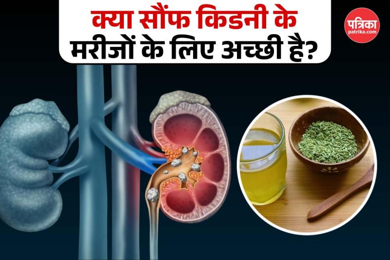 Fennel seeds for kidney health