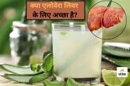Benefits of drinking aloe vera juice for liver