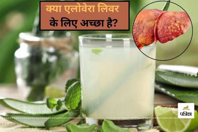 Benefits of drinking aloe vera juice for liver