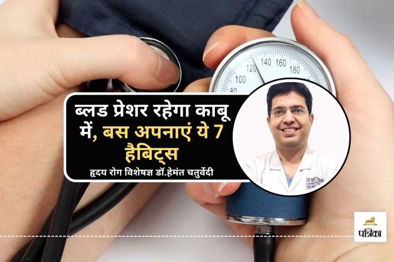 Habits to Control Blood Pressure