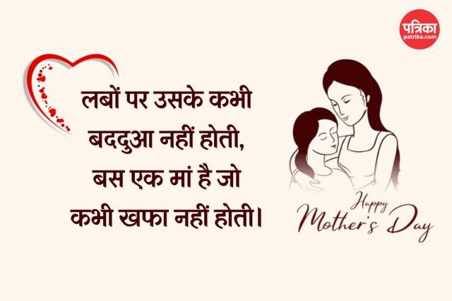Inspirational Mother’s Day messages