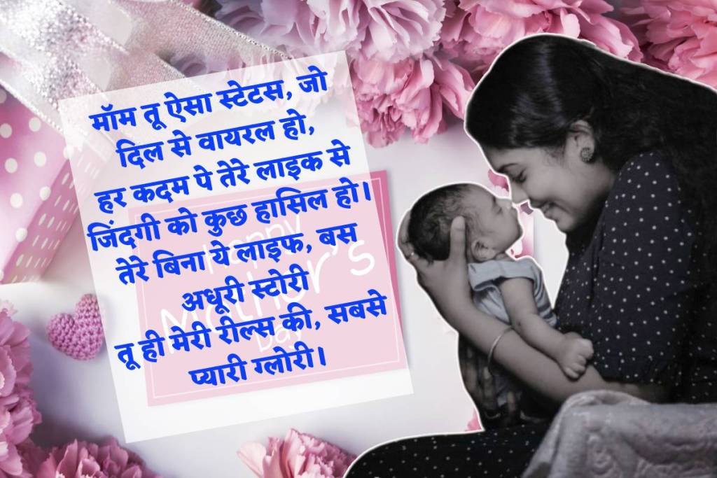 Happy Mothers Day 2025 wishes in hindi