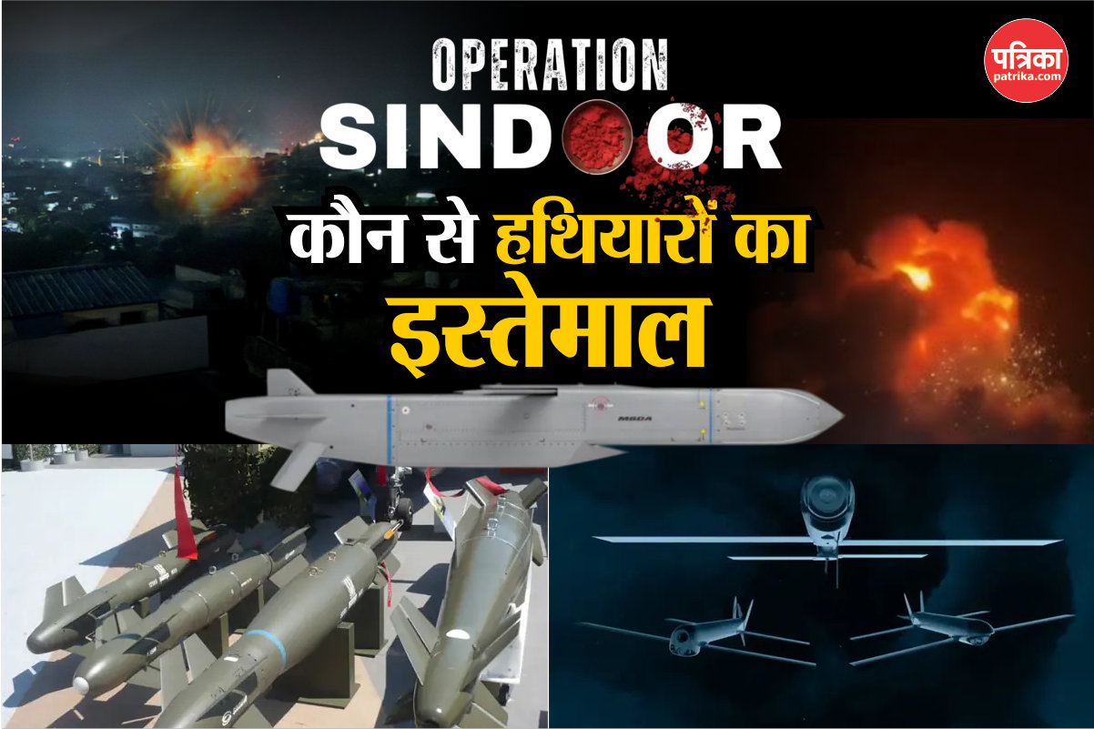कारगिल, उरी और पुलवामा हमलों के खिलाफ भारतीय सेना ने कौन से हथियार किए थे
इस्तेमाल, अब कितनी बढ़ी आर्मी की ताकत - image