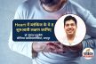 Heart Blockage Symptoms : 8 शुरुआती लक्षण बताते हैं हार्ट की नसों में हो सकता है
ब्लॉकेज