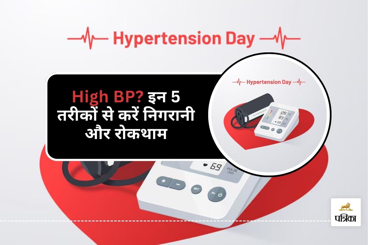 High Blood Pressure : हाई ब्लड प्रेशर को कंट्रोल करने के 5 आसान टिप्स