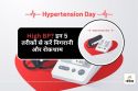 High Blood Pressure : हाई ब्लड प्रेशर को कंट्रोल करने के 5 आसान टिप्स