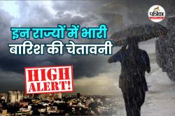 राजस्थान, पंजाब और हरियाणा में बदला मौसम, तेज आंधी-बारिश का अलर्ट जारी - image