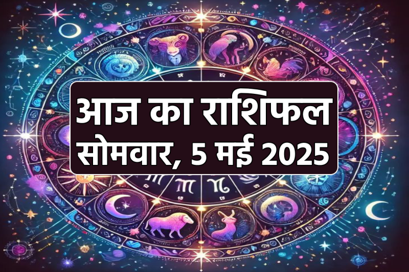Horoscope Today Hindi 5 May 2025