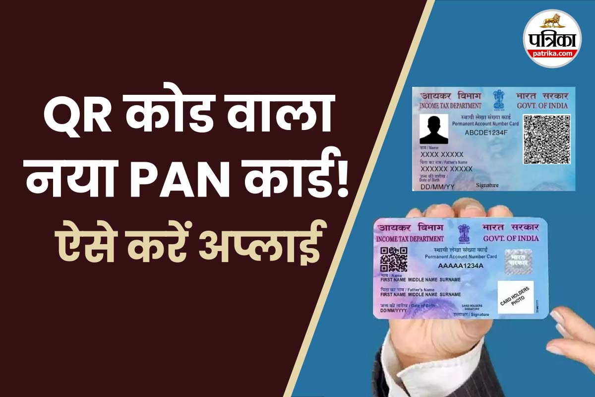 Apply For PAN Card 2.0 Online, PAN Card 2.0 Application Process, Step By Step Guide For PAN 2.0, How To Get New PAN Card At Home, Online PAN Card Apply Using Aadhaar, PAN Card 2.0 Benefits And Features,