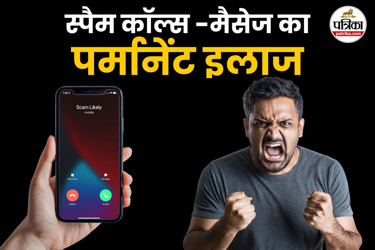 How to stop spam calls on Android, How to stop spam calls on iPhone, how to stop spam calls in jio, how to stop spam calls in airtel, how to stop spam calls in bsnl, how to stop spam calls in vodafone