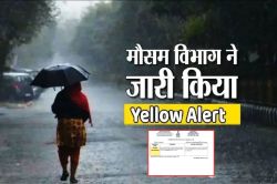 IMD Alert: अगले 120 मिनट में राजस्थान के इन 3 जिलों में होगी बारिश, मौसम विभाग
ने दिया येलो अलर्ट - image