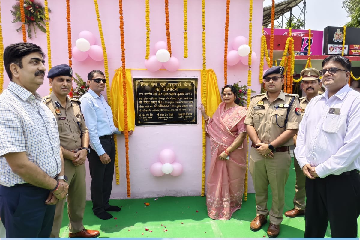 यूपी में इस जिले के चार थानों में बना “पिंक बूथ”, मिलेगा आधी आबादी को सुरक्षा का
एहसास…DIG बस्ती ने किया उद्घाटन
