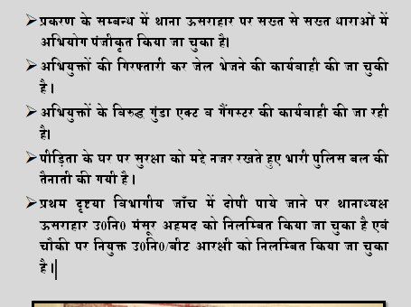 पुलिस ने यह जानकारी दी 