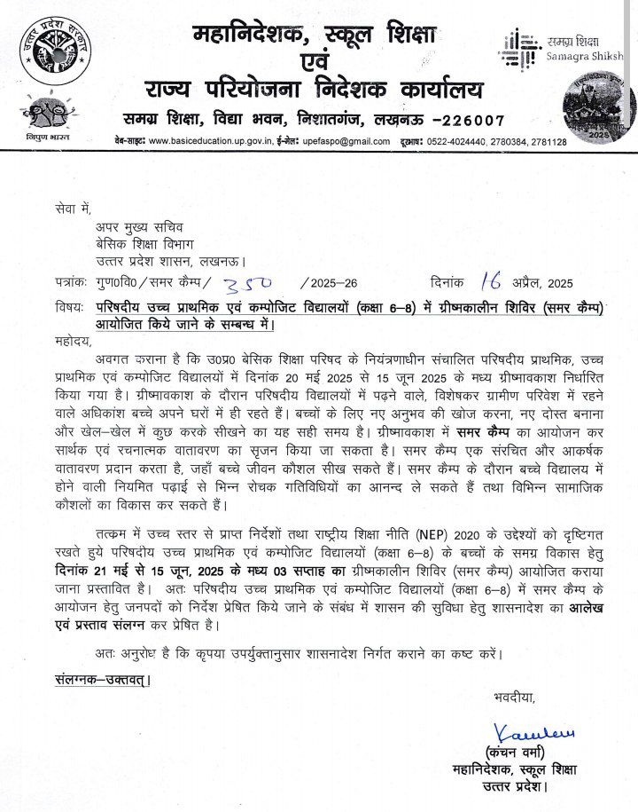 जारी किया गया आदेश