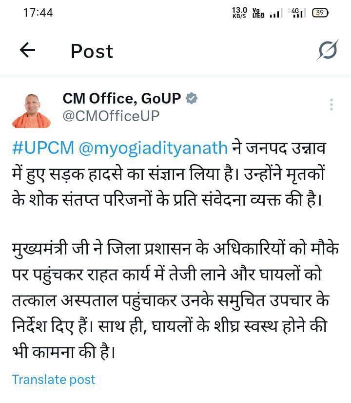 मुख्यमंत्री योगी आदित्यनाथ ने शोक व्यक्त किया (फोटो सोर्स- एक्स CM office, Goup)