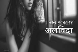 इंग्लिश में लिखा सुसाइड नोट- मैं न अच्छी बेटी, न दोस्त और न अच्छी गर्लफ्रेंड बन
पाई… - image