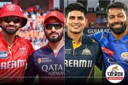 IPL 2025 Playoff के क्वालीफायर 1 और एलिमिनेटर की तस्वीर हुई साफ, जानें कब-कहां
कौन किससे भिड़ेगा? - image