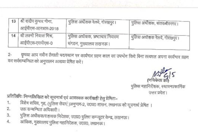 IPS Transfer in UP