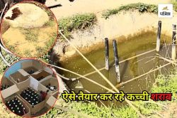 अगर आप भी पीते हैं शराब तो रोंगटे खड़े कर देगी ये खबर, 6 लोगों की मौत के बाद
सामने आई हैरान कर देने वाली सच्चाई - image
