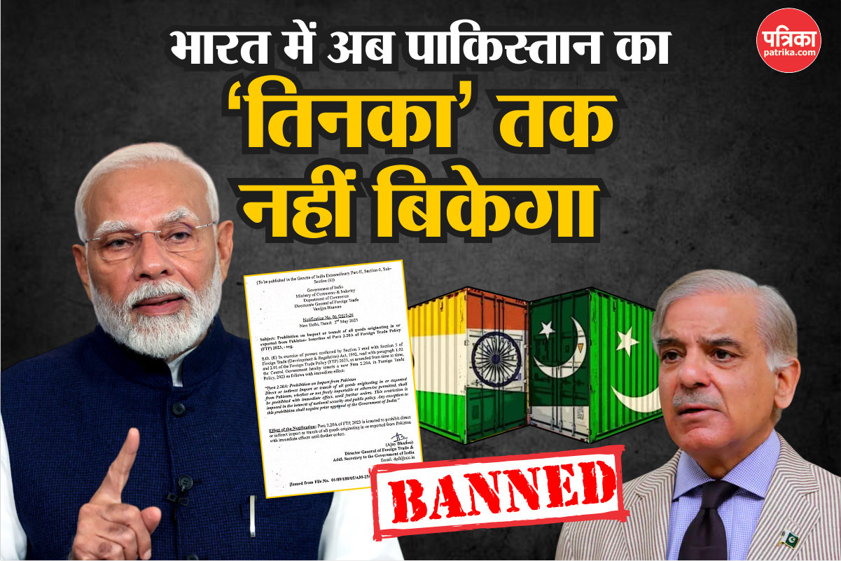 भारत में अब ‘तिनका भर’ भी नहीं बिकेगा पाकिस्तानी सामान, मोदी सरकार ने आदेश किए
जारी - image