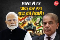 India VS Pakistan: भारत के युद्धाभ्यास के सामने पाकिस्तान ने ‘जर्ब-ए-हैदरी’,
‘फिजा-ए-बद्र’, और ‘ललकार-ए-मोमिन’ से झोंकी ताकत - image