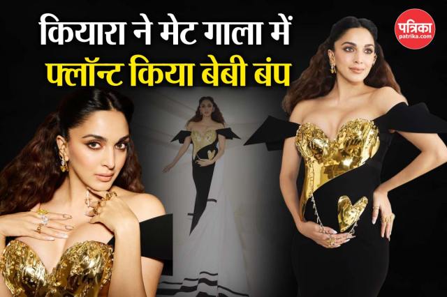 Kiara Advani baby bump Met Gala