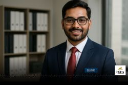 Indian Overseas Bank Recruitment 2025: इंडियन ओवरसीज बैंक में ऑफिसर के 400 पदों
के लिए होनी है भर्ती, जान लें चयन प्रक्रिया और आवेदन शुल्क - image
