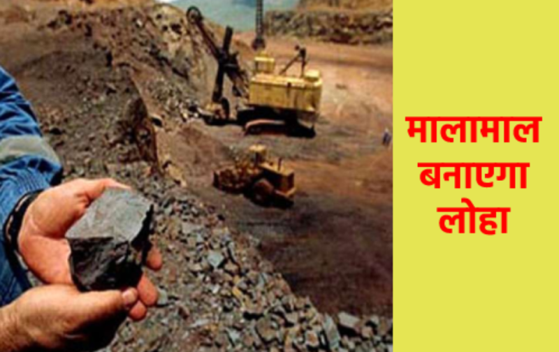 Iron ore found in Panihar hills in Gwalior