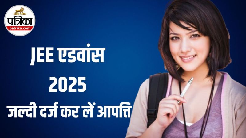 JEE Advanced Answer Key