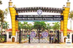JEE Main स्कोर के आधार पर यूपी की इस यूनिवर्सिटी में मिलेगा BTech कोर्स में
दाखिला, 22 मई से शुरू प्रक्रिया - image