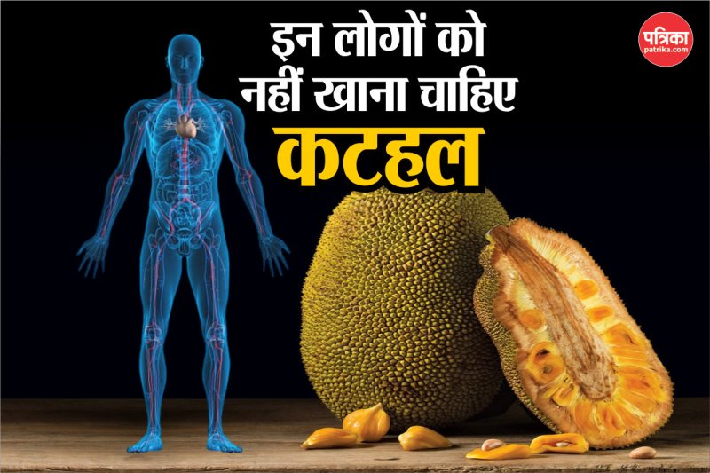 Jackfruit Side Effects