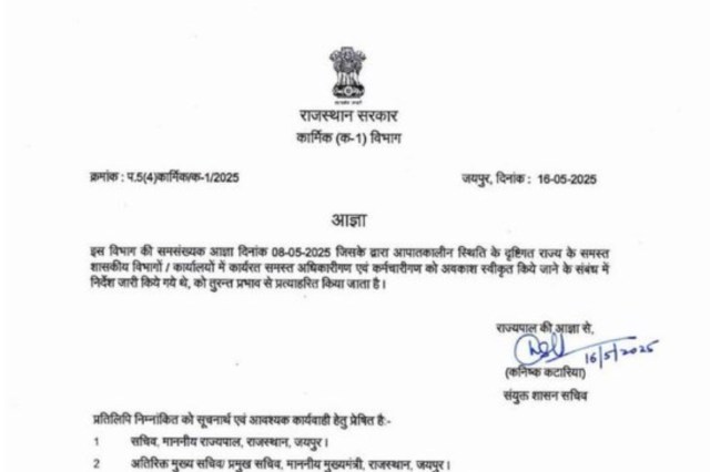 कार्मिक विभाग का आदेश