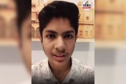RBSE 10th Result: 4 सब्जेक्ट में 100 में से 100 अंक लाकर जयपुर के मिहिर गुर्जर
बने टॉपर, जानें Success Mantra - image