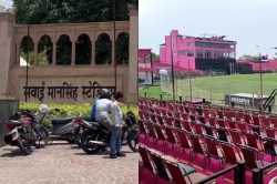 जयपुर में IPL मैचों पर मंडराया खतरा! SMS स्टेडियम को तीसरी बार बम से उड़ाने की
धमकी, प्रशासन अलर्ट - image