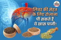 Jeera Saunf Ajwain Water For Liver