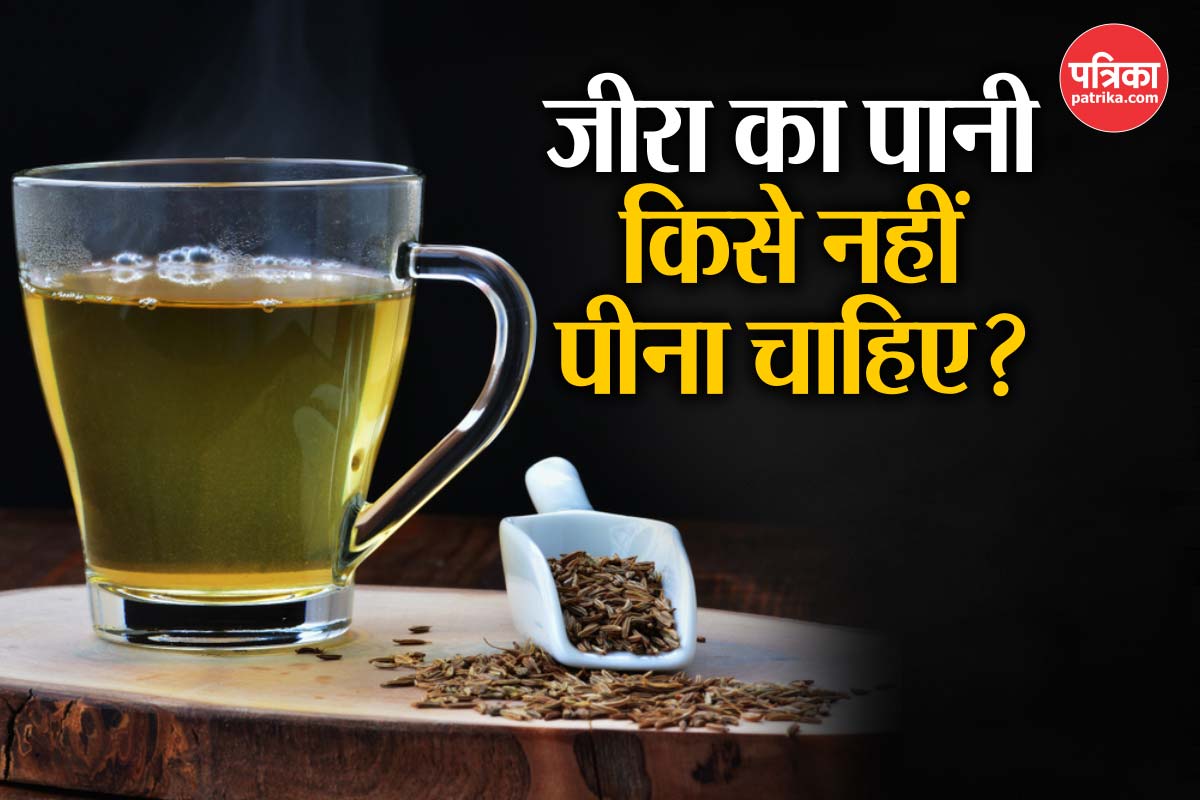 Jeera Water Side Effects
