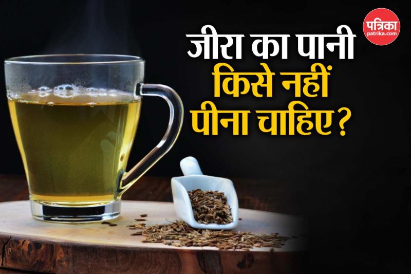 Jeera Water Side Effects