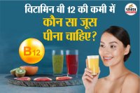 Natural Vitamin B12 juice sources फोटो सोर्स – Freepik फोटो डिजाइन- पत्रिका.com