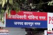 Kanpur: लड्डू खिलाकर ताइक्वांडो खिलाड़ी से ‘आश्रम’ के महंत ने किया सामूहिक
दुष्कर्म  