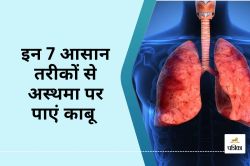 Asthma Control Tips : अस्थमा को रखें कंट्रोल में, इन 7 आसान टिप्स से पाएं राहत - image