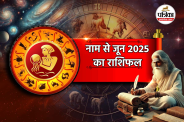 Kumbh Masik Rashifal June 2025