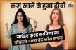 Kusha Kapila Weight Loss: कुशा कापिला का वजन घटाने का सच आया सामने, कम खाने की
वजह से हुआ था टीबी, अब बताया अपना वेट लॉस सफर