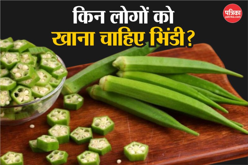 Lady Finger Benefits