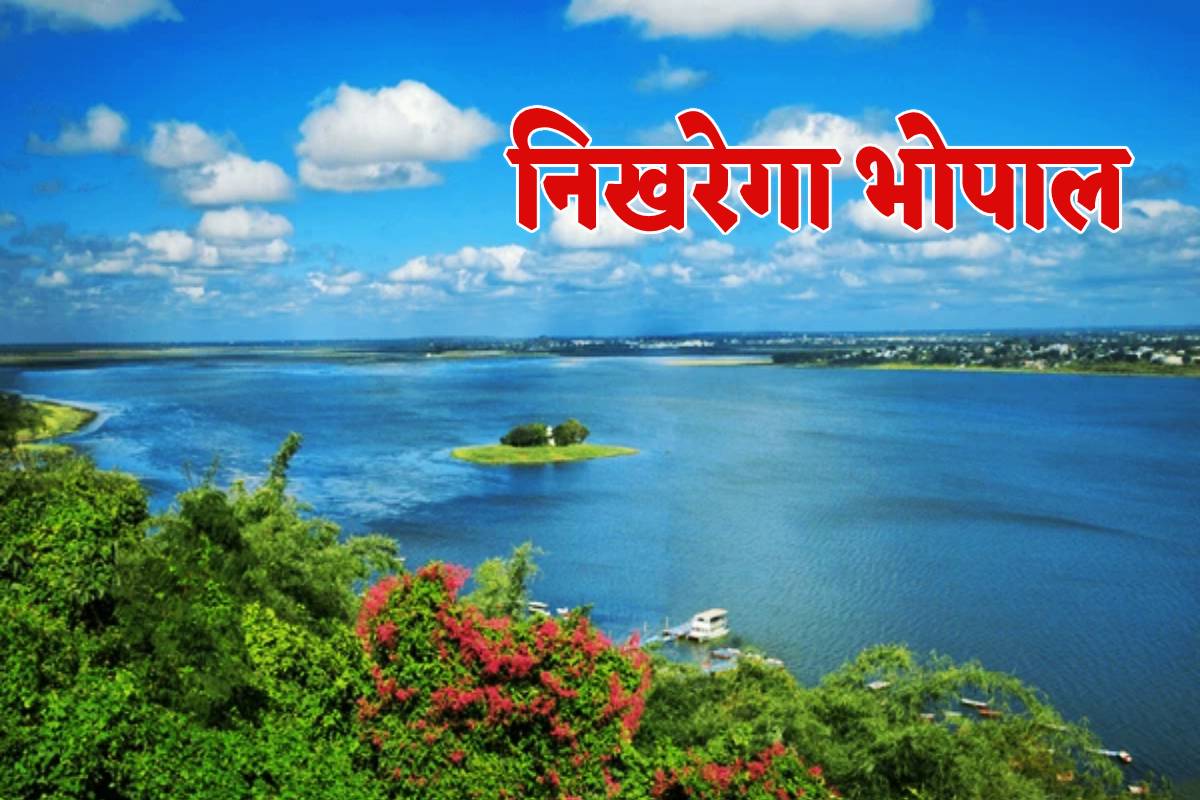 Lake City Bhopal