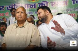 Lalu Prasad Yadav: लालू प्रसाद की बढ़ने वाली है परेशानी, कोर्ट ने दिया कुर्की
प्रक्रिया शुरू करने का आदेश, जानें पूरा मामला - image