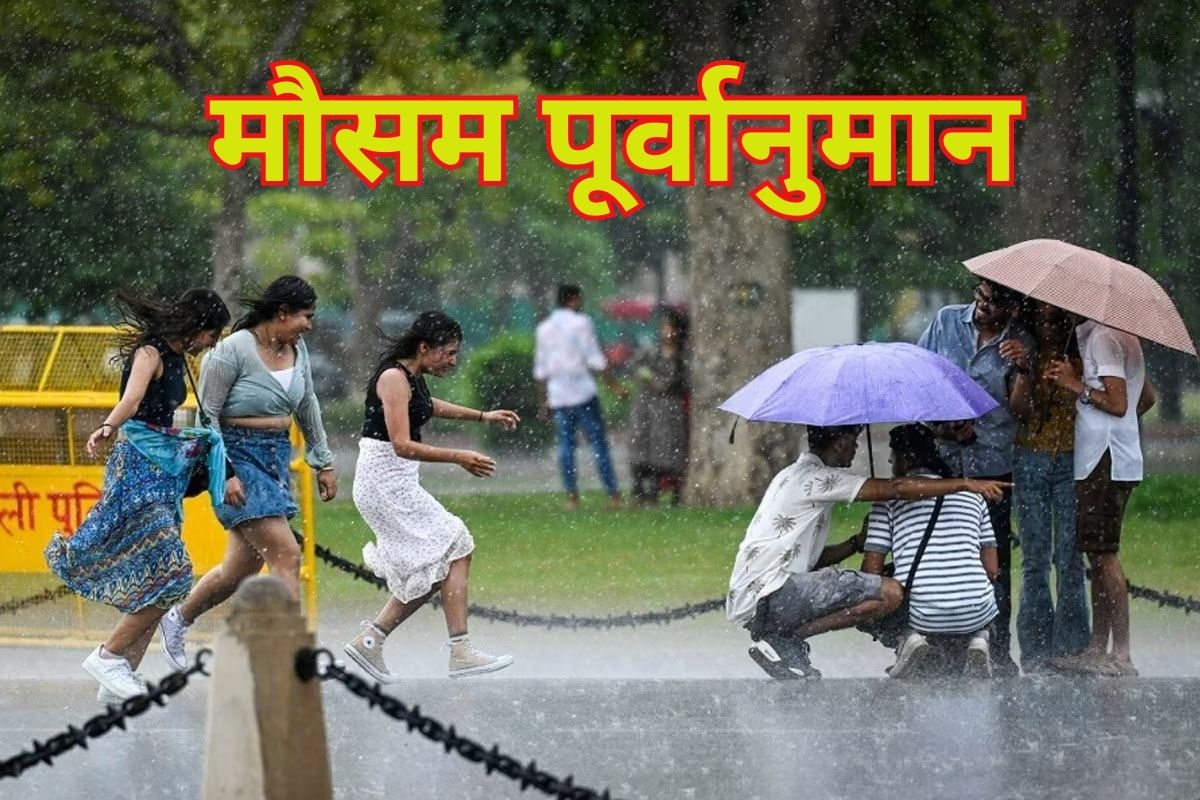मौसम का बदला मिजाज, IMD ने 7-8-9 मई का बताया पूर्वानुमान, इन जिलों में
आंधी-बारिश की चेतावनी