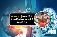 7 lifestyle habits Causes of Kidney Damage in hindi kidney kharab hone ke karan