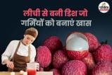 Refreshing Litchi Dishes for Summer फोटो सोर्स – Freepik